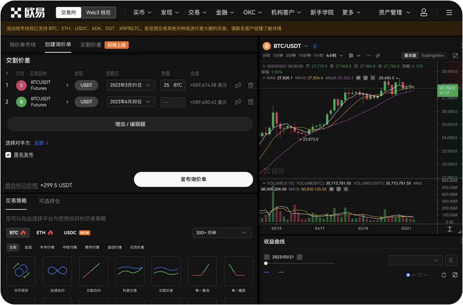 出售比特现金时，平台会收手续费吗
